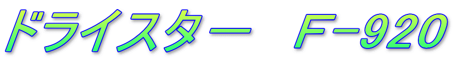 hCX^|@e-920